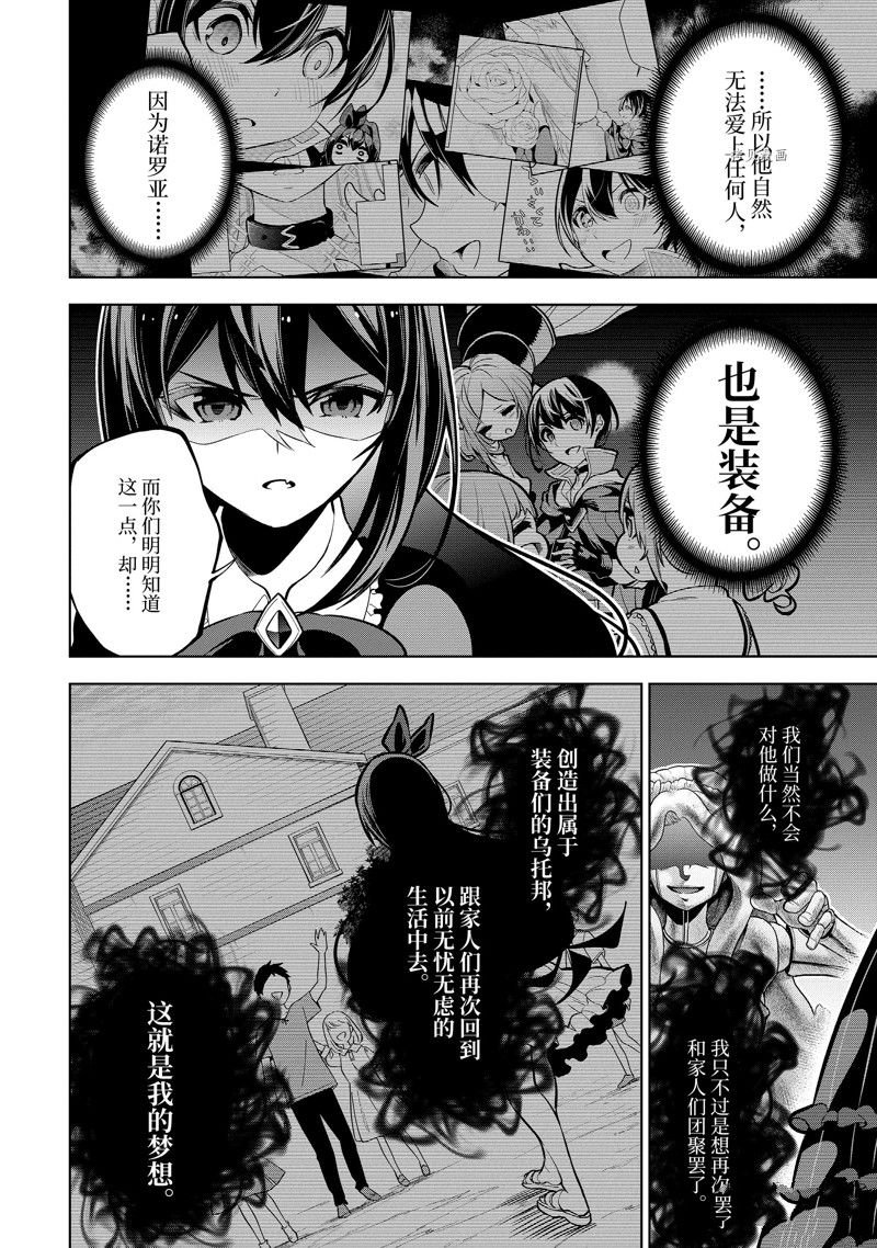 第36.1话 试看版