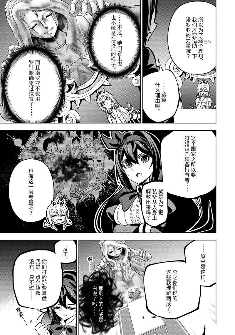 第36.1话 试看版