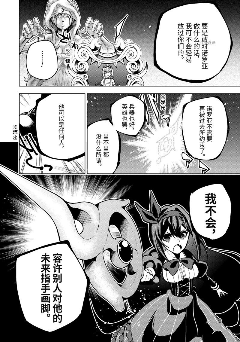 第36.1话 试看版