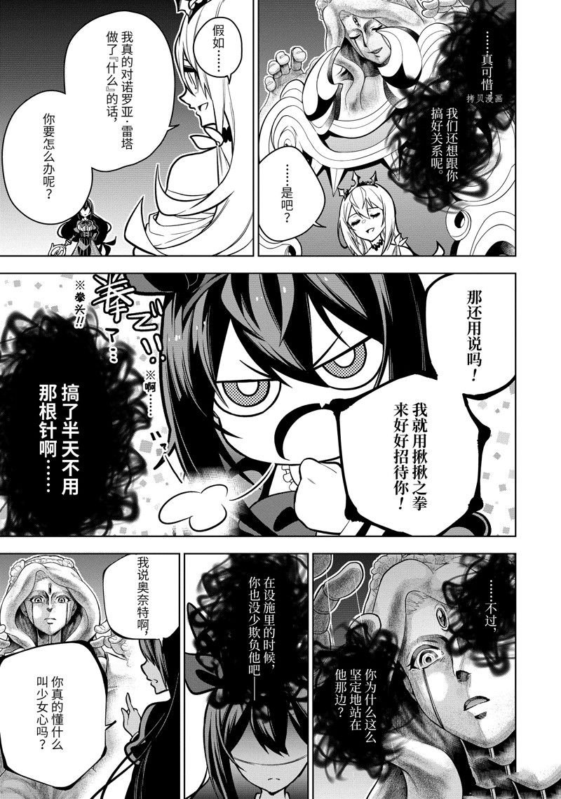 第36.2话 试看版