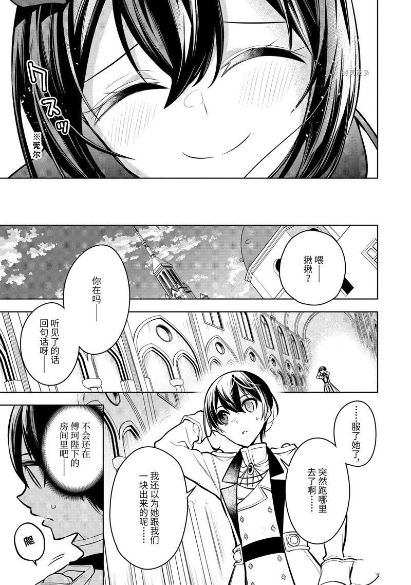 第36.2话 试看版