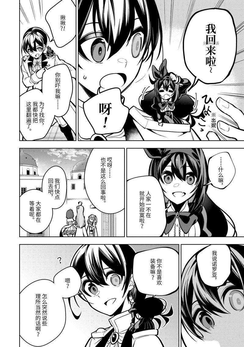 第36.2话 试看版