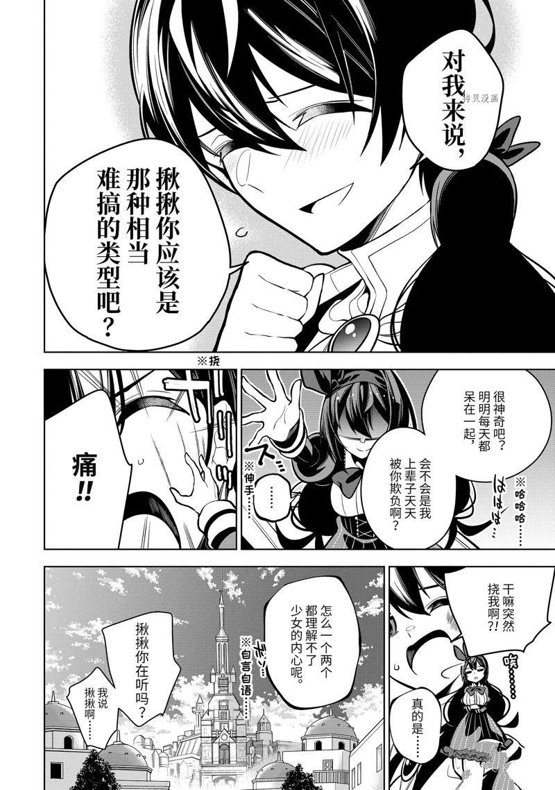 第36.2话 试看版