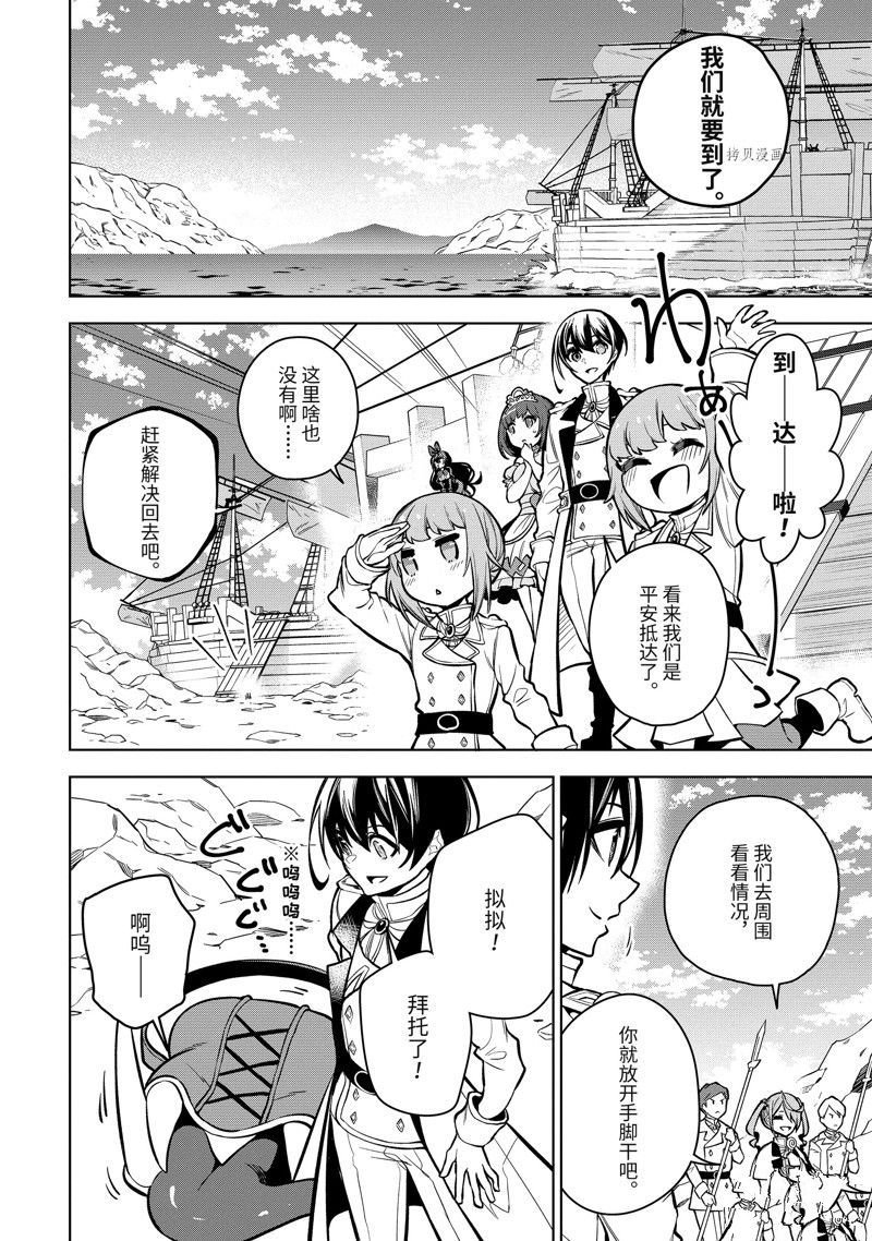 第36.2话 试看版