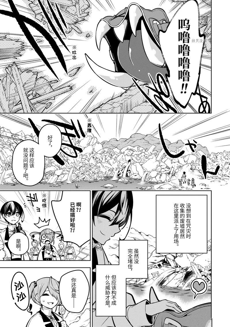 第36.2话 试看版