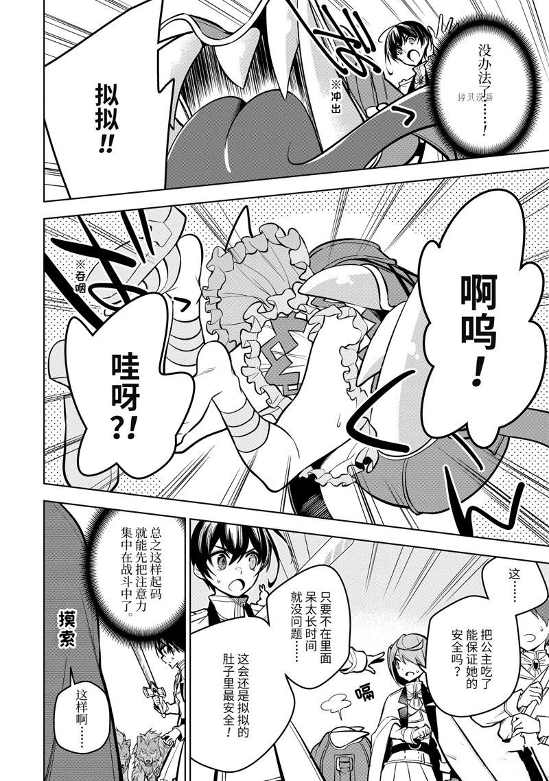 第36.3话 试看版