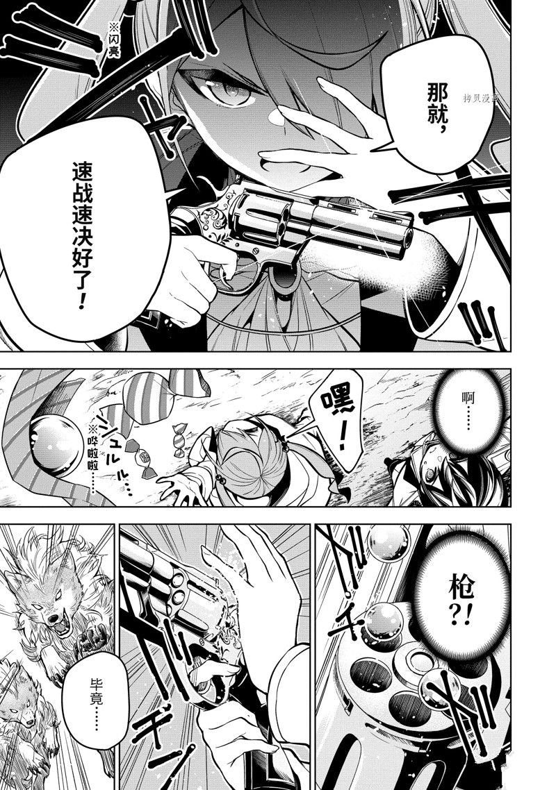 第36.3话 试看版