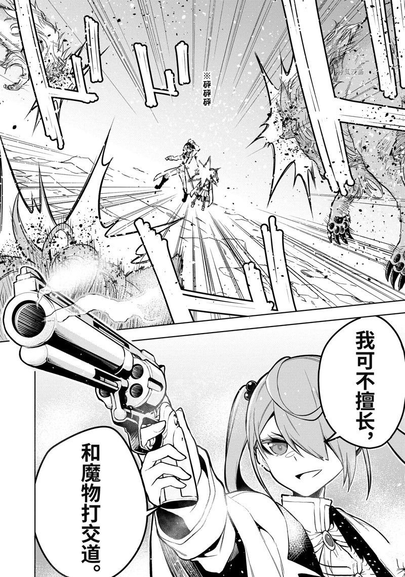 第36.3话 试看版