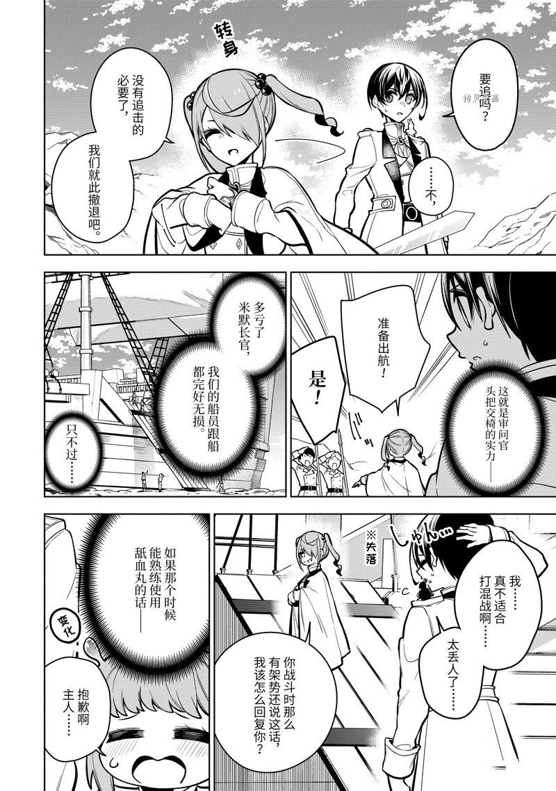 第36.3话 试看版