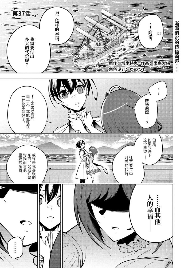 第37.1话 试看版
