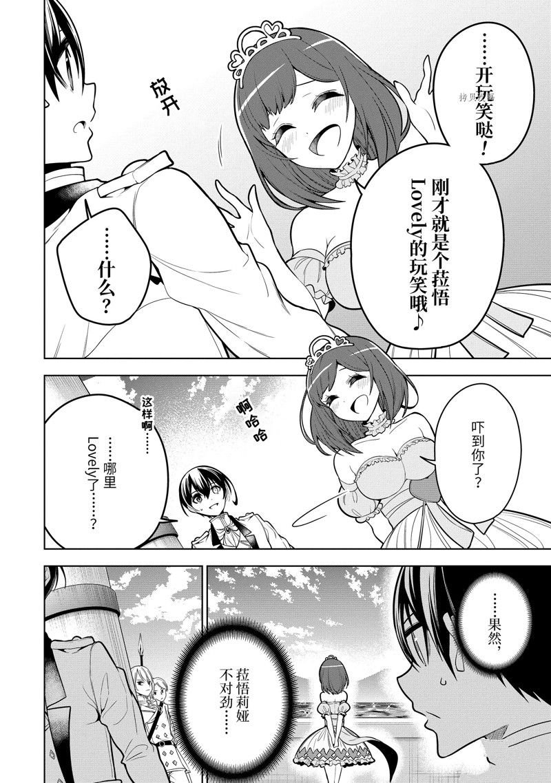 第37.1话 试看版