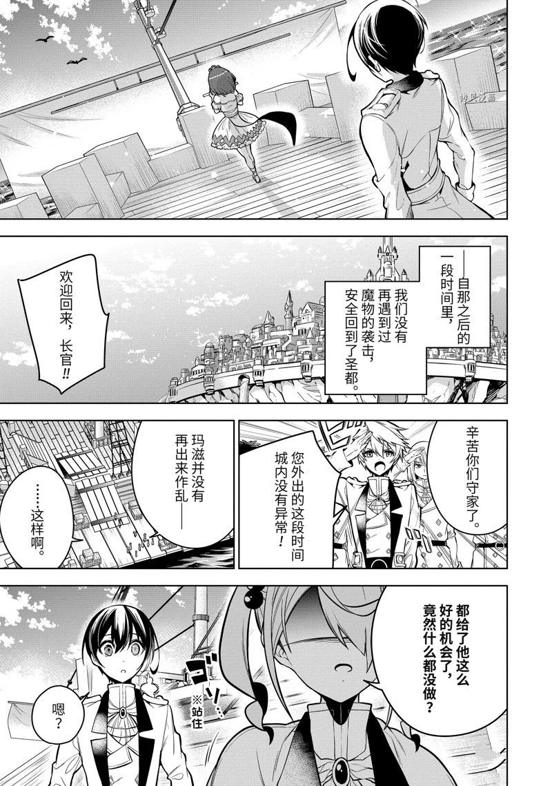 第37.1话 试看版