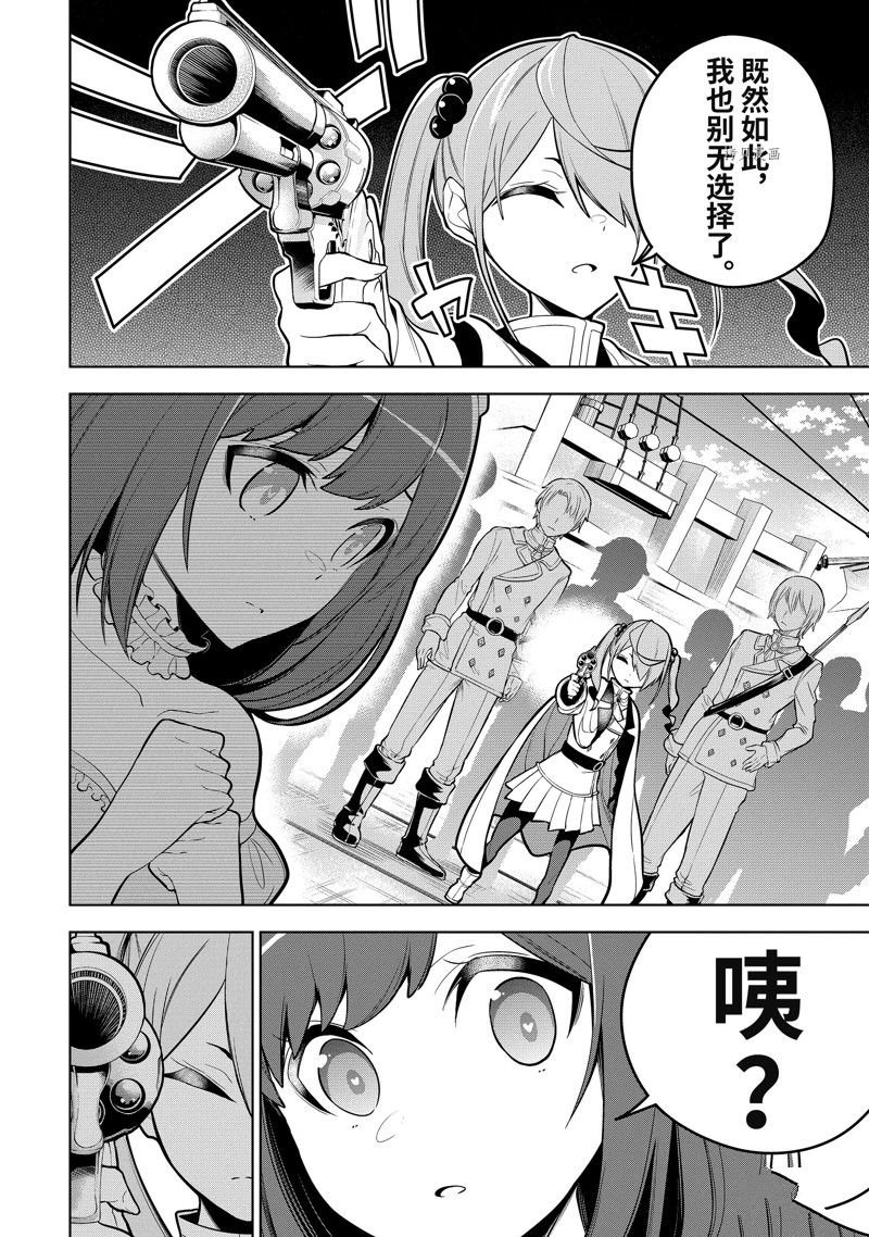 第37.1话 试看版