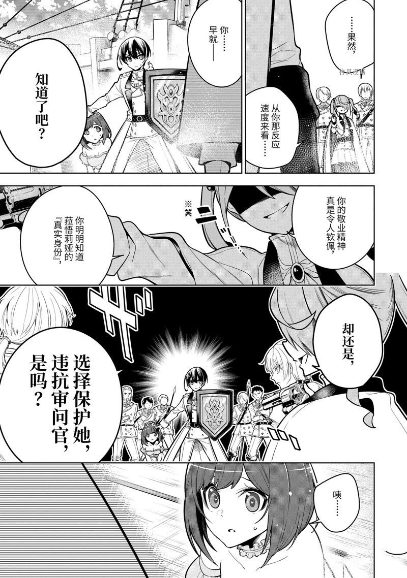 第37.1话 试看版