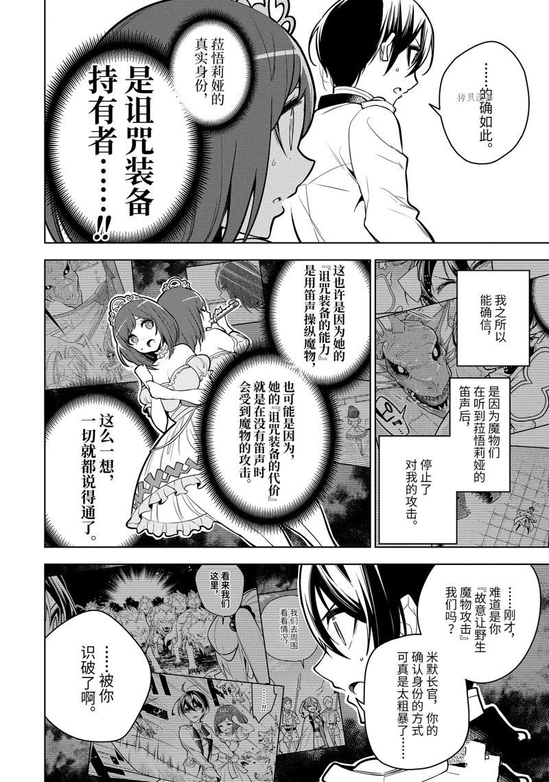 第37.1话 试看版