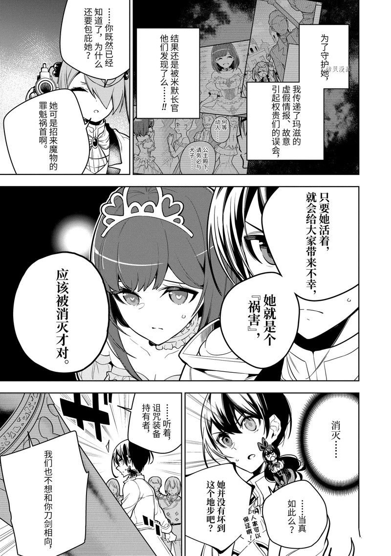 第37.1话 试看版
