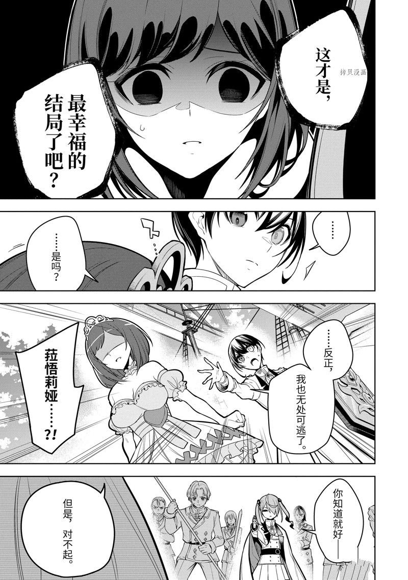 第37.1话 试看版