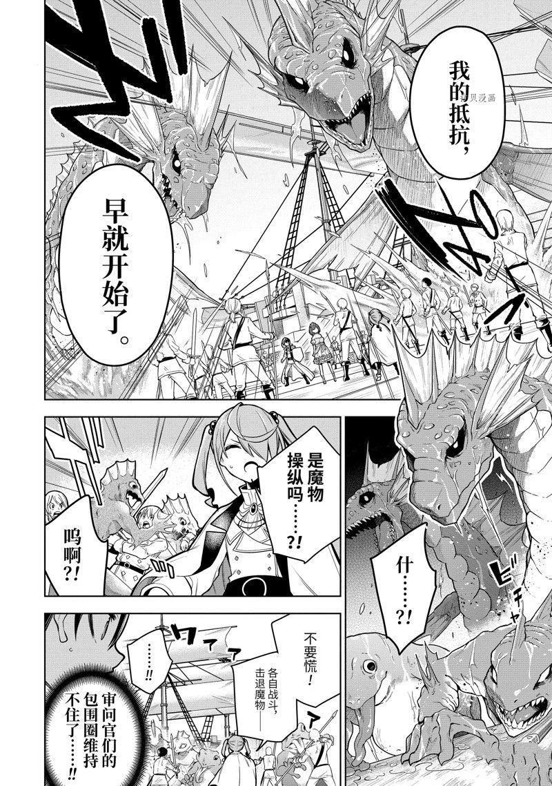 第37.1话 试看版