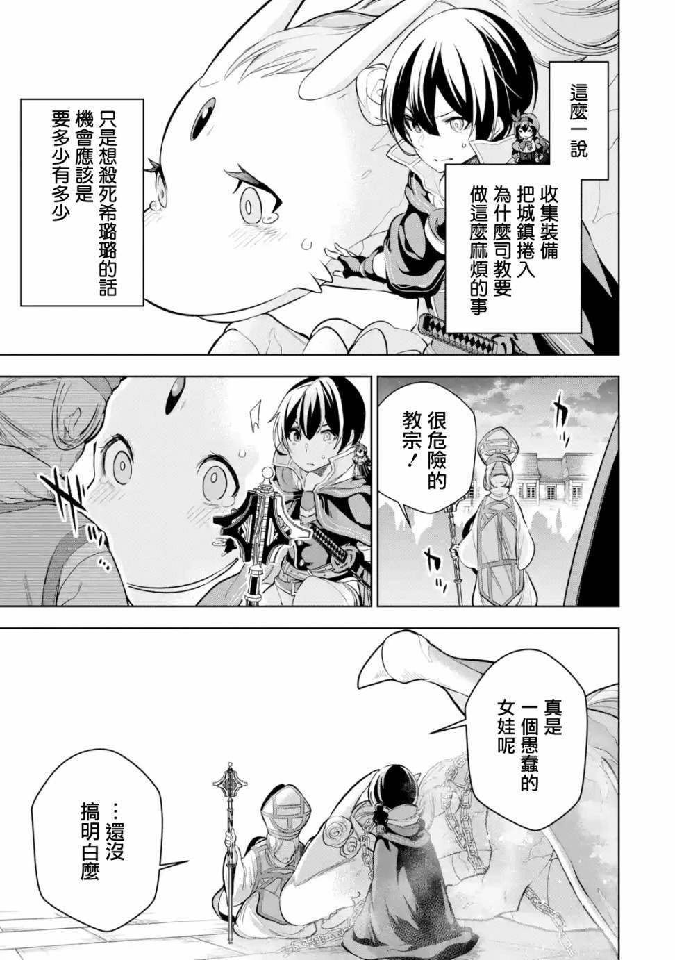 第6话