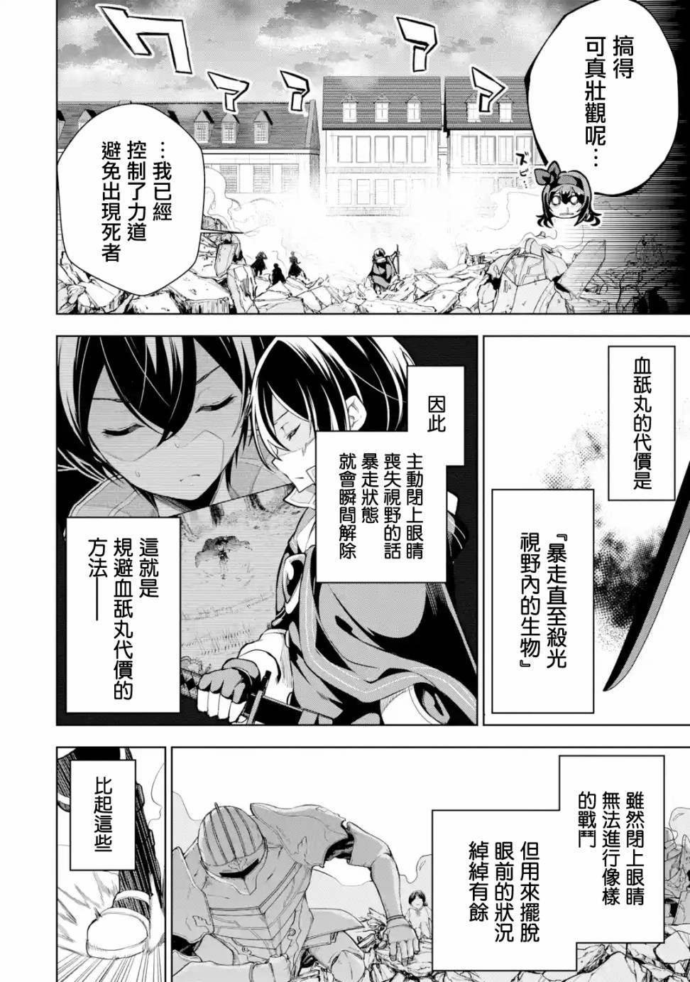 第6话