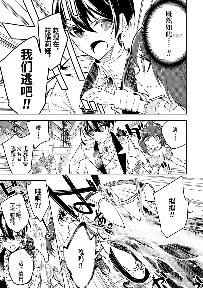 第37.2话 试看版