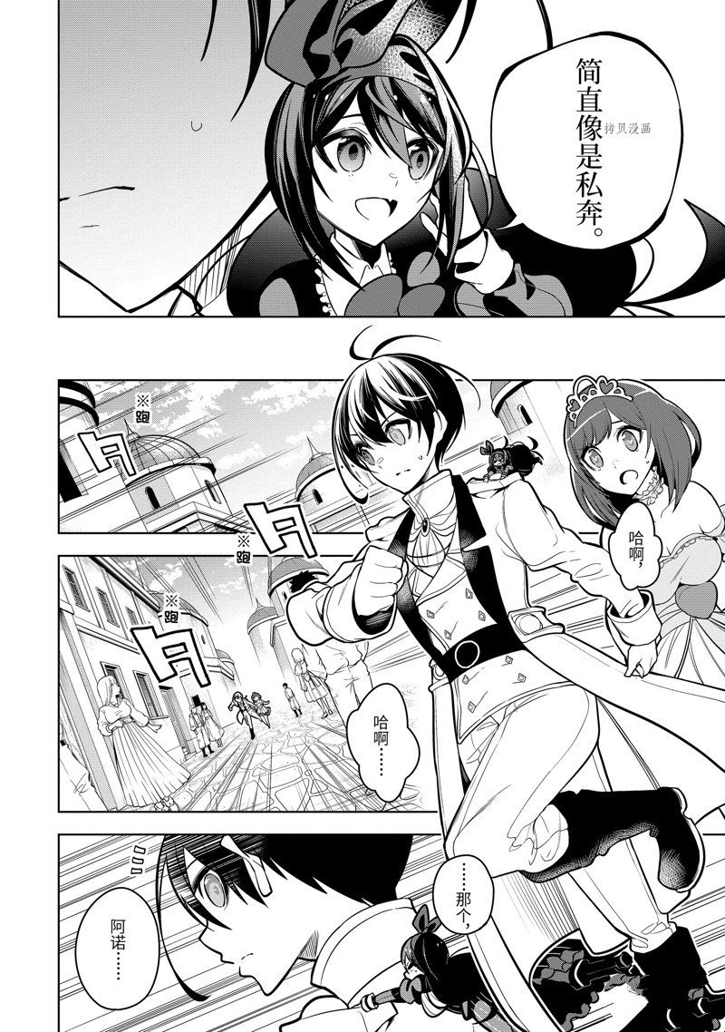 第37.2话 试看版