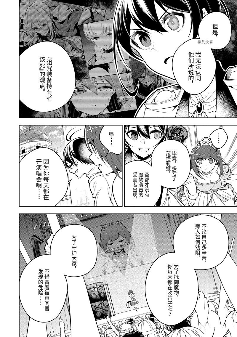 第37.2话 试看版