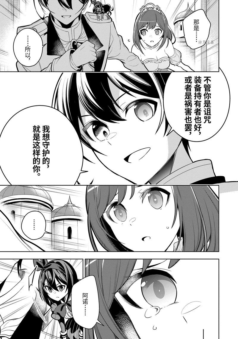 第37.2话 试看版