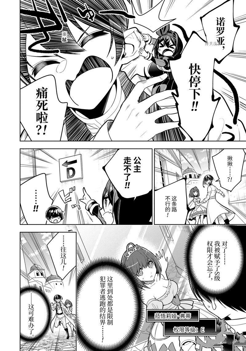 第37.2话 试看版