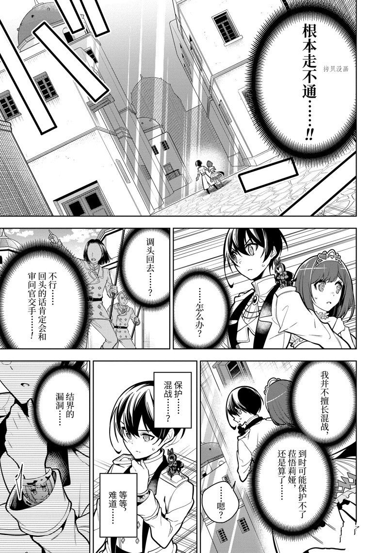 第37.2话 试看版