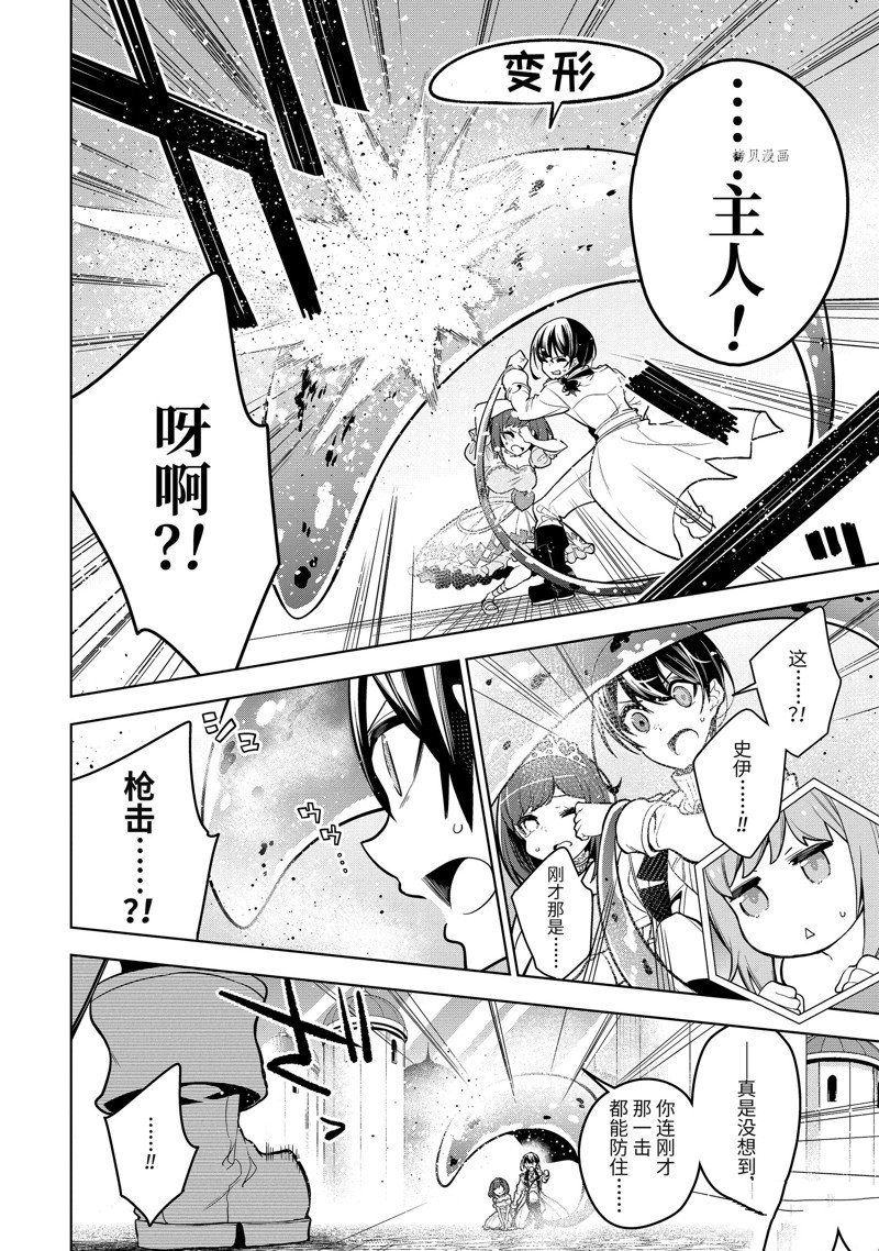 第37.2话 试看版