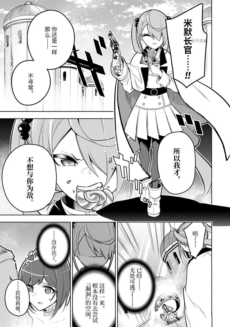 第37.2话 试看版