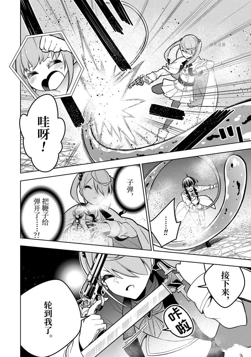 第37.3话 试看版