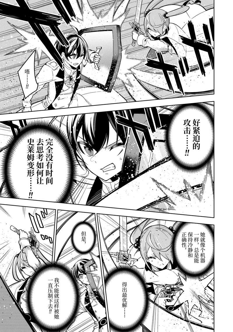 第37.3话 试看版