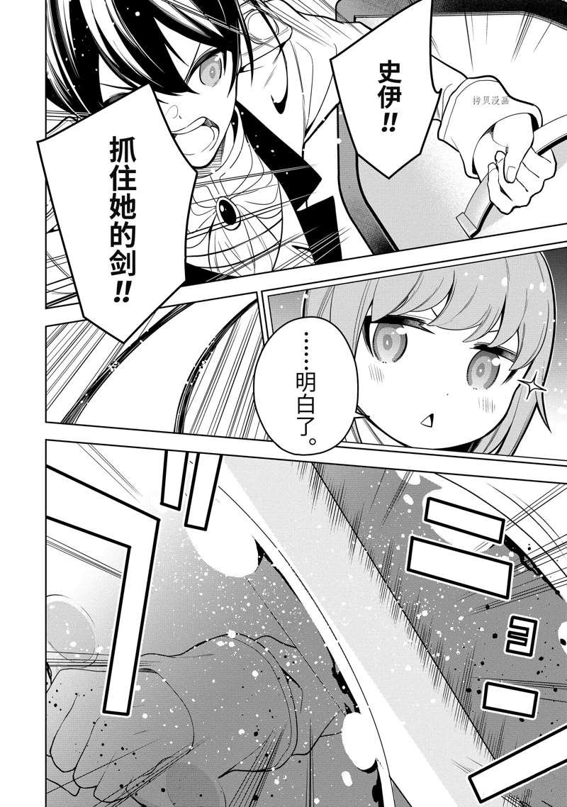 第37.3话 试看版