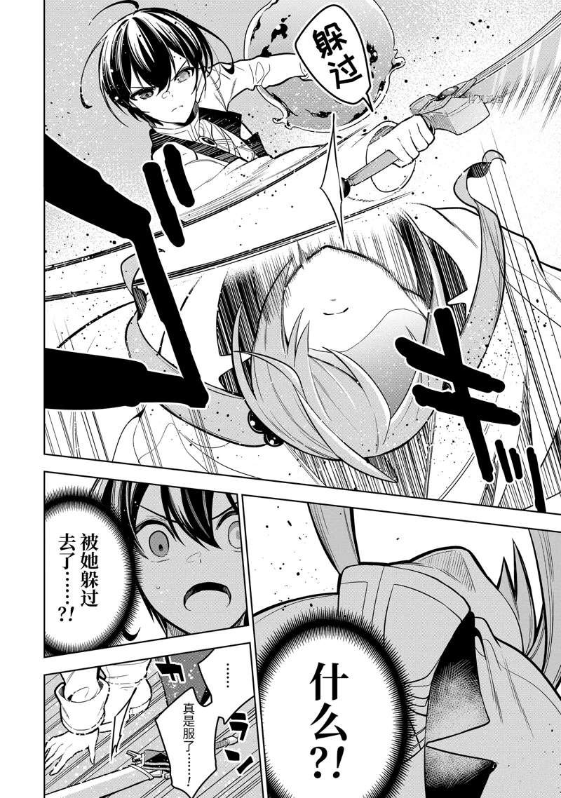 第37.3话 试看版