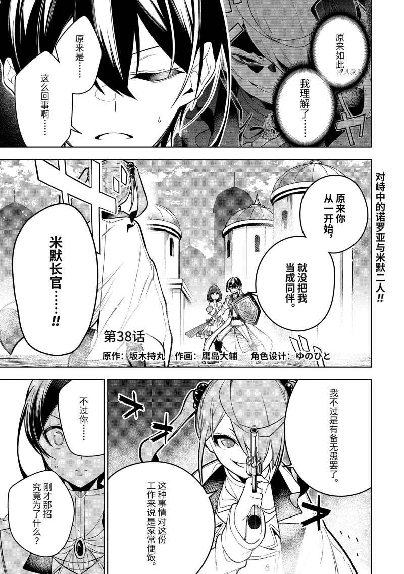 第38.1话 试看版