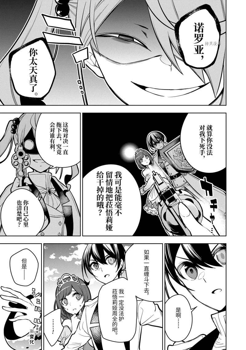 第38.1话 试看版
