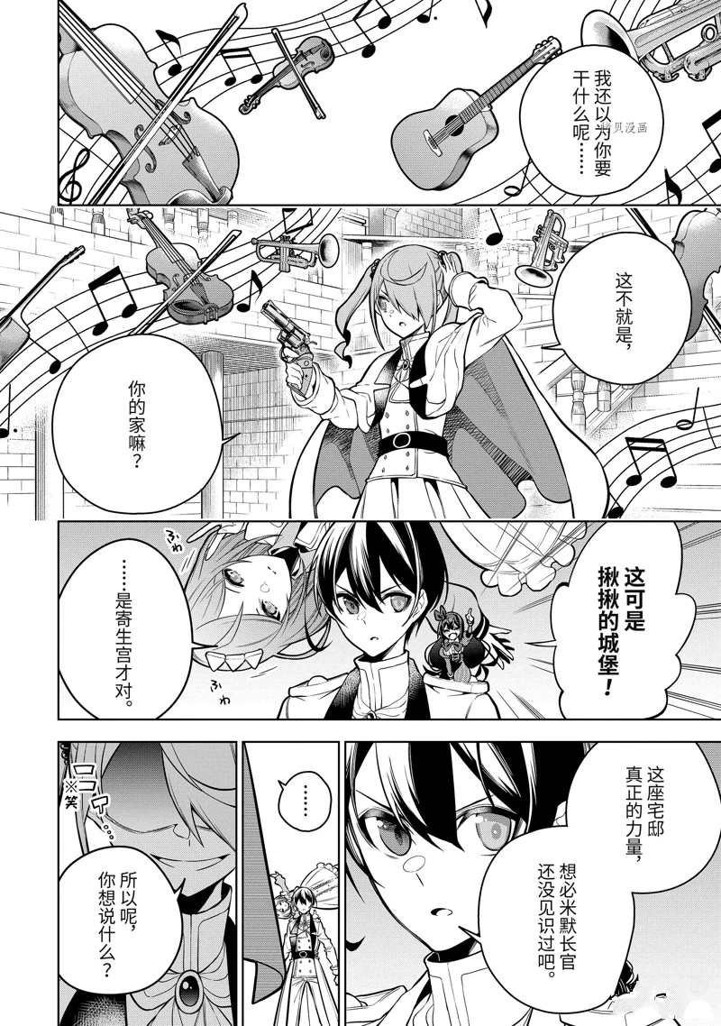第38.1话 试看版