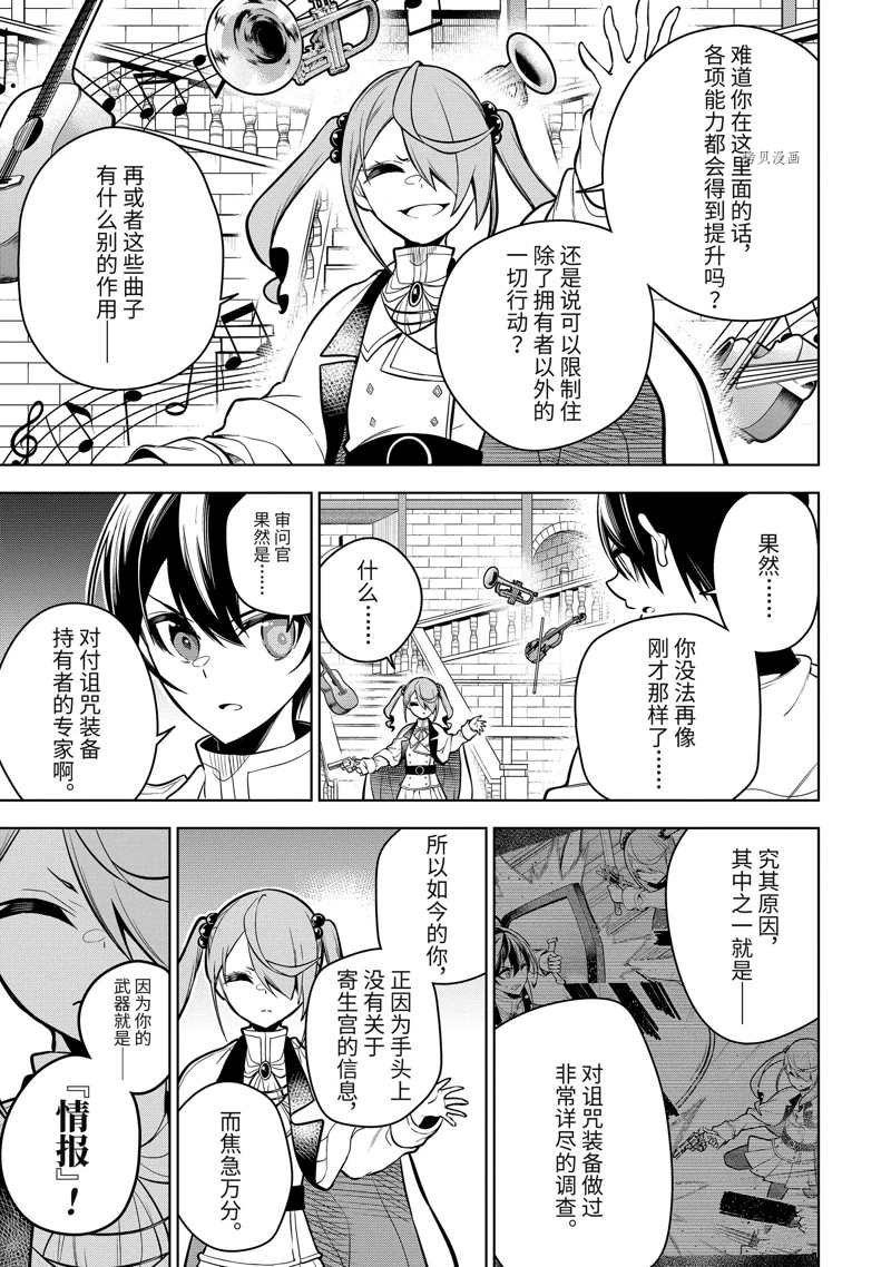 第38.1话 试看版