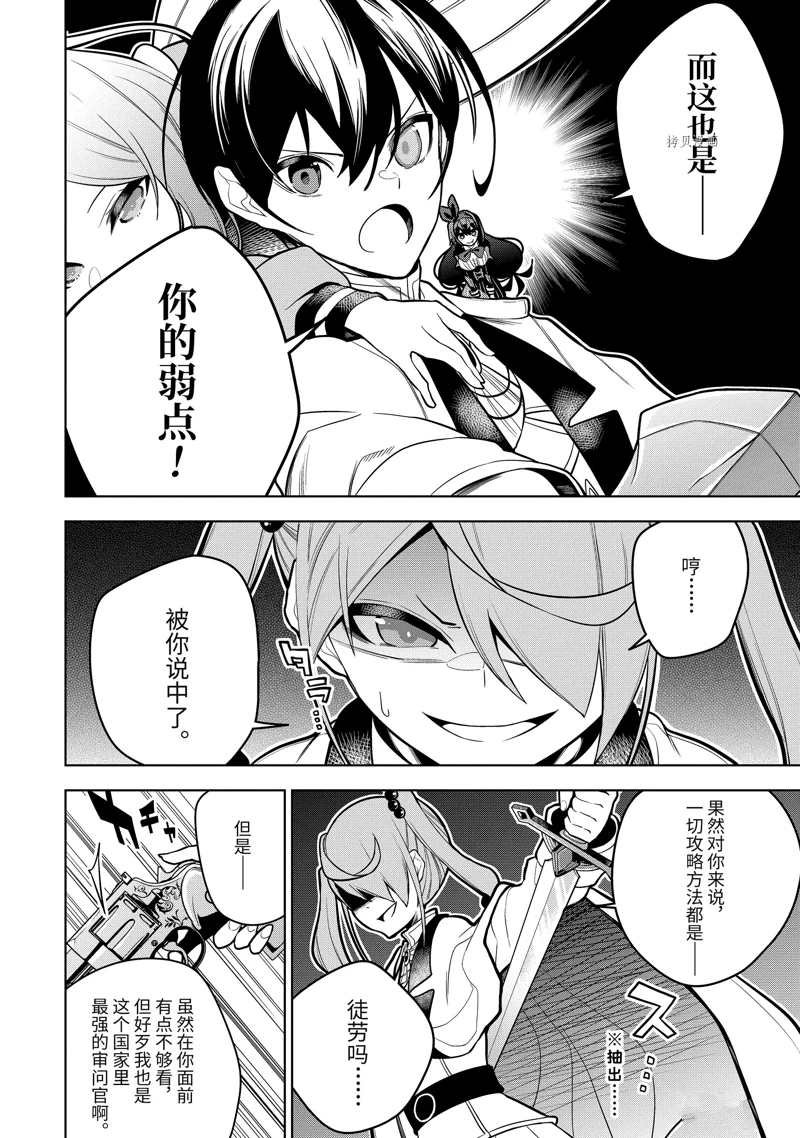 第38.1话 试看版