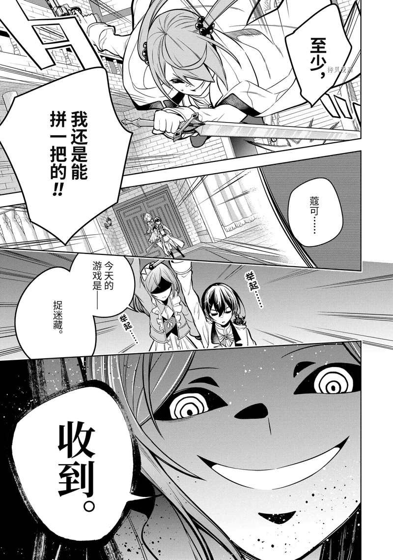 第38.1话 试看版