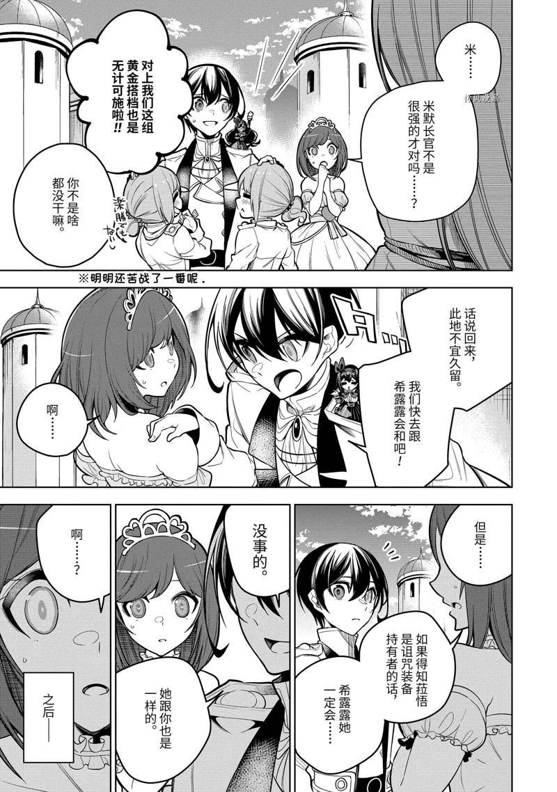 第38.2话 试看版