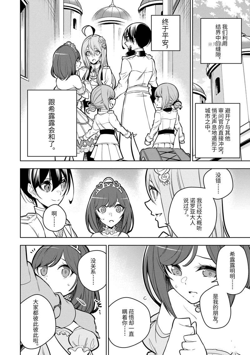 第38.2话 试看版