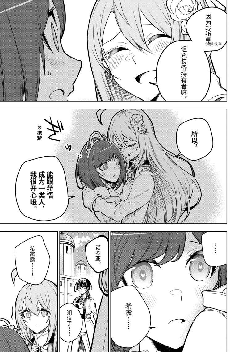 第38.2话 试看版