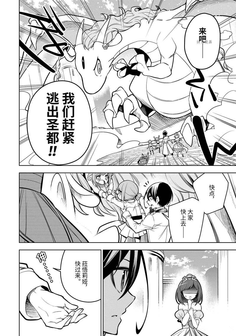 第38.2话 试看版