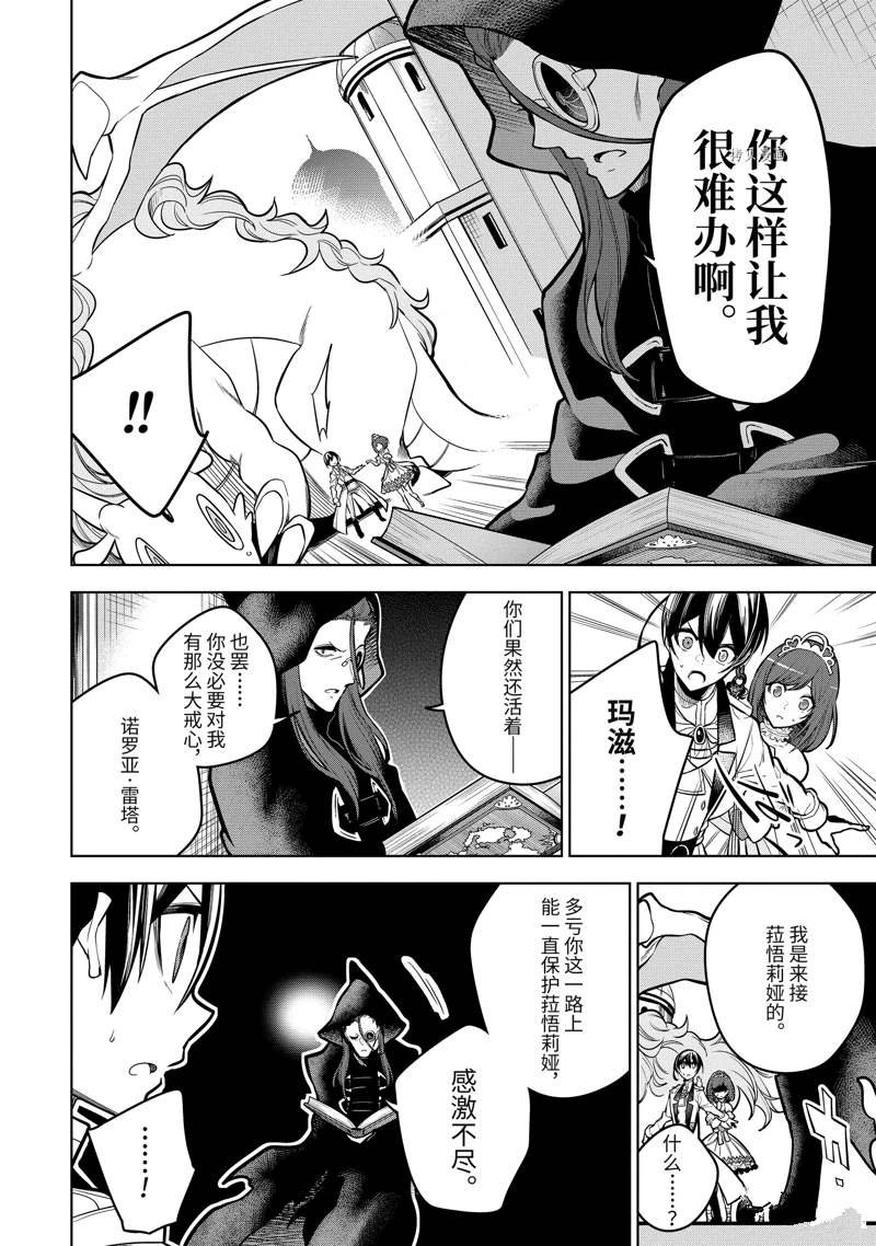 第38.2话 试看版