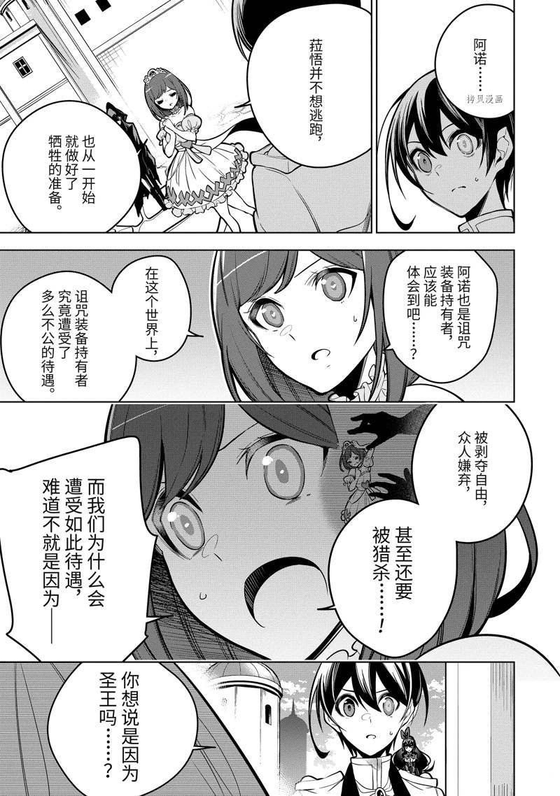 第38.2话 试看版