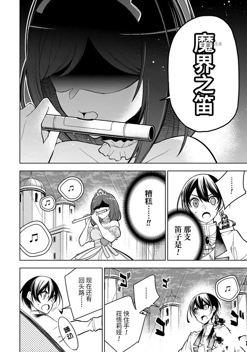 第38.3话 试看版