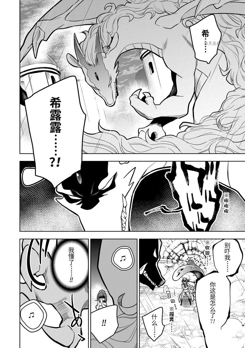 第38.3话 试看版